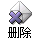 ɾ��